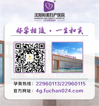 不辱使命！沈阳和美妇产医院医疗队火速支援沈城防疫！