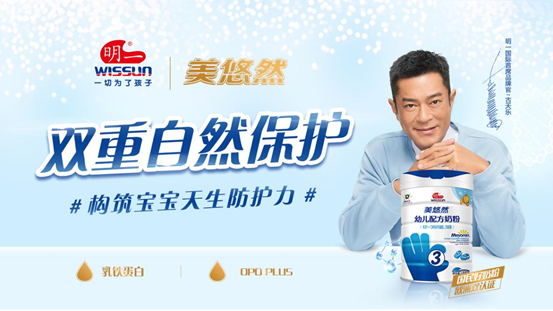 明一乳业美悠然幼儿配方奶粉呵护孩子茁壮成长 明一乳业美悠然幼儿配方奶粉呵护孩子茁壮成长