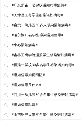 诺如病毒高发警告！宝宝腹泻不容小觑，爸妈要小心辨别