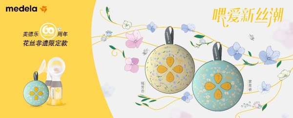 专访美德乐丨面对90 、95 后新生代妈妈,母婴行业如何精准营销? 专访美德乐丨面对90 、95 后新生代妈妈,母婴行业如何精准营销?