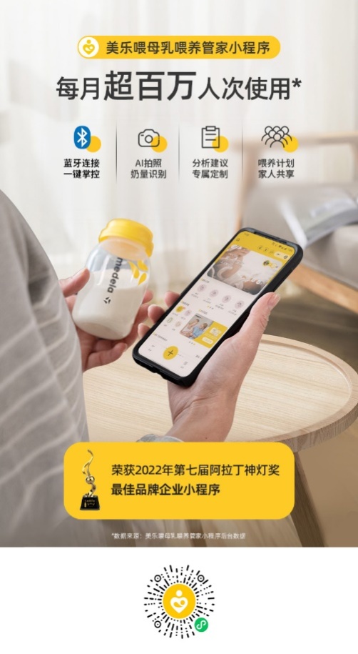 专访美德乐丨面对90 、95 后新生代妈妈,母婴行业如何精准营销? 专访美德乐丨面对90 、95 后新生代妈妈,母婴行业如何精准营销?