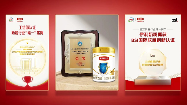 “新国标”之上打造“中国专利配方”产品矩阵 伊利金领冠给不同需求宝宝专业营养守护