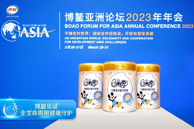 博鳌亚洲论坛X中国乳业创新分论坛召开,伊利奶粉与权威专家共话全生命周期健康发展 博鳌亚洲论坛X中国乳业创新分论坛召开,伊利奶粉与权威专家共话全生命周期健康发展