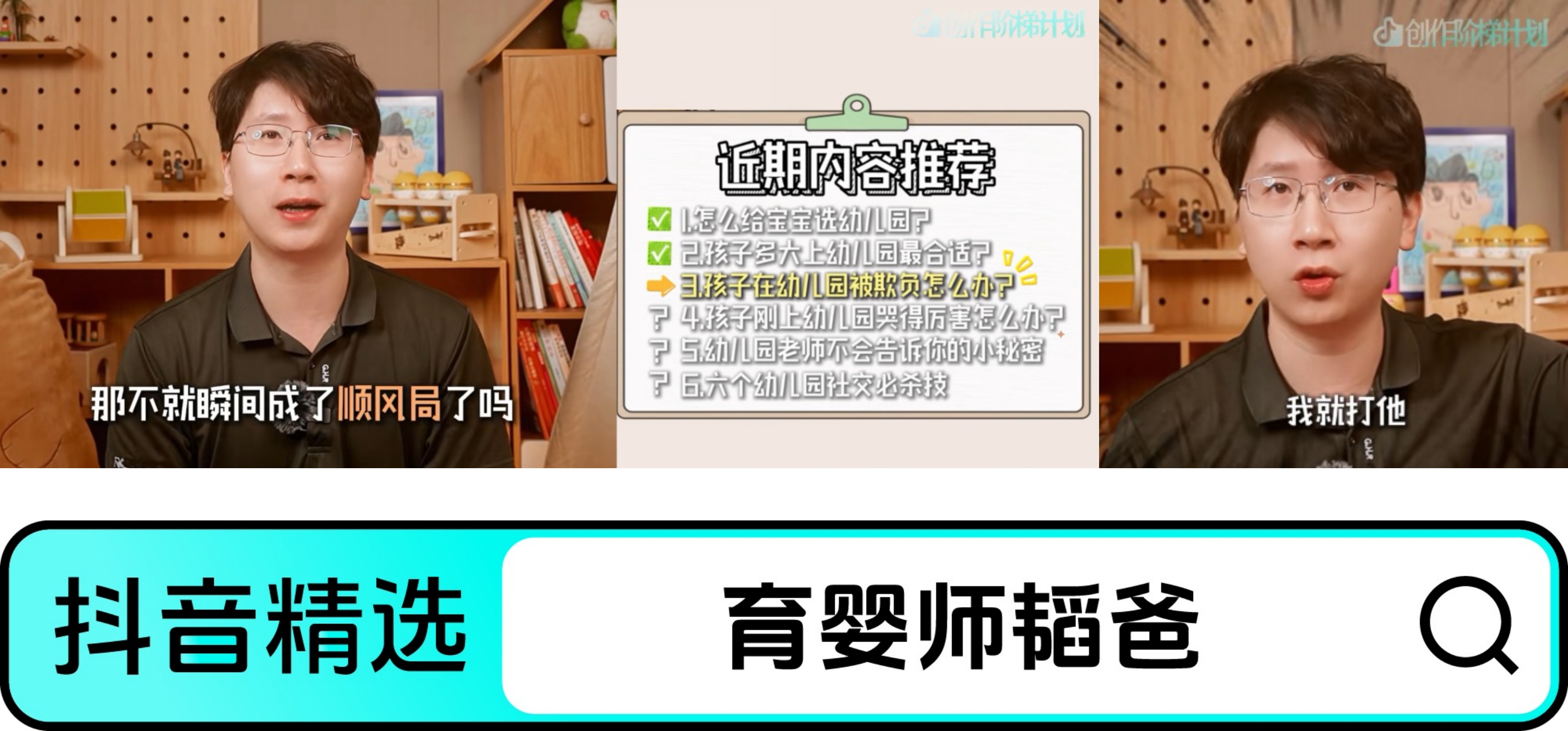 孩子在幼儿园被欺负怎么办?先别急着教他还手 孩子在幼儿园被欺负怎么办?先别急着教他还手