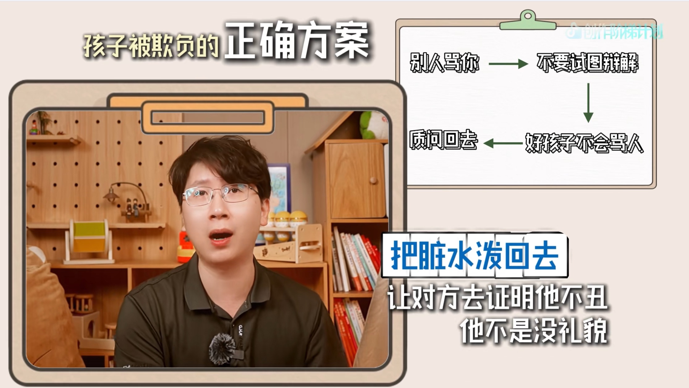 孩子在幼儿园被欺负怎么办?先别急着教他还手 孩子在幼儿园被欺负怎么办?先别急着教他还手