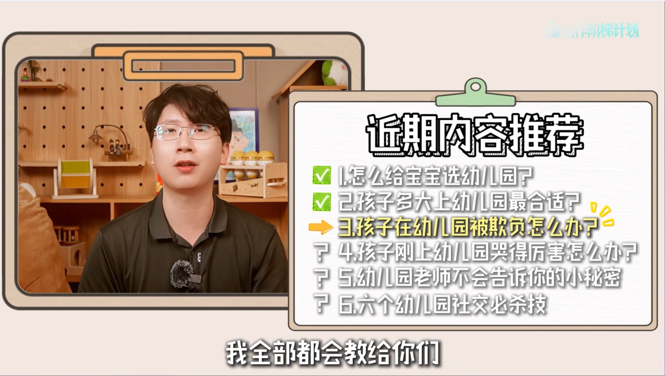 孩子在幼儿园被欺负怎么办?先别急着教他还手 孩子在幼儿园被欺负怎么办?先别急着教他还手