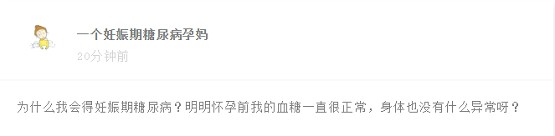 新世纪妇儿产科专家范玲谈为什么会得妊娠期糖尿病