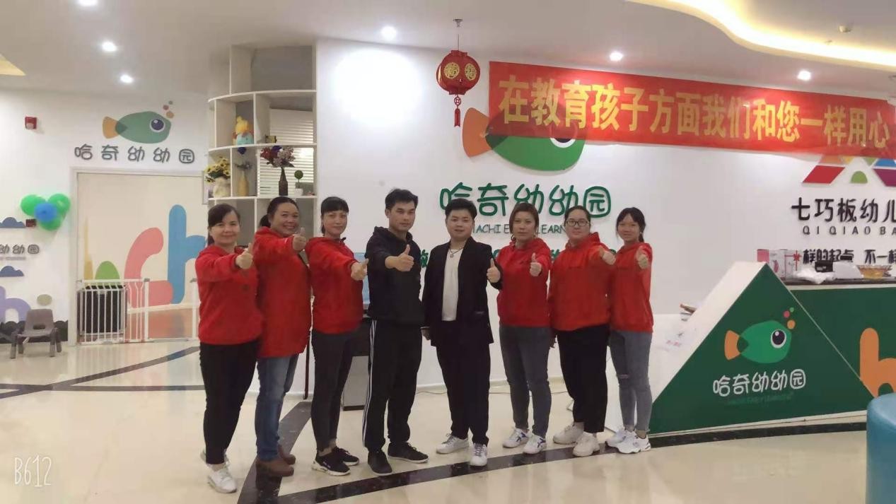 哈奇乐教育：2021托育早教如何破除瓶颈，打造全园招生系统