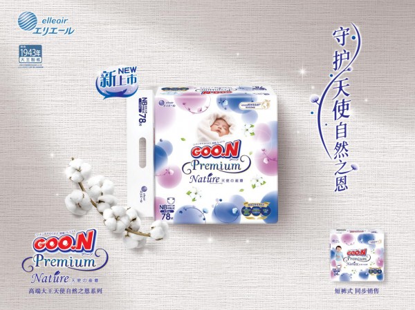 母婴界大事件！众多明星支持的大王纸尿裤云公益大盘点！