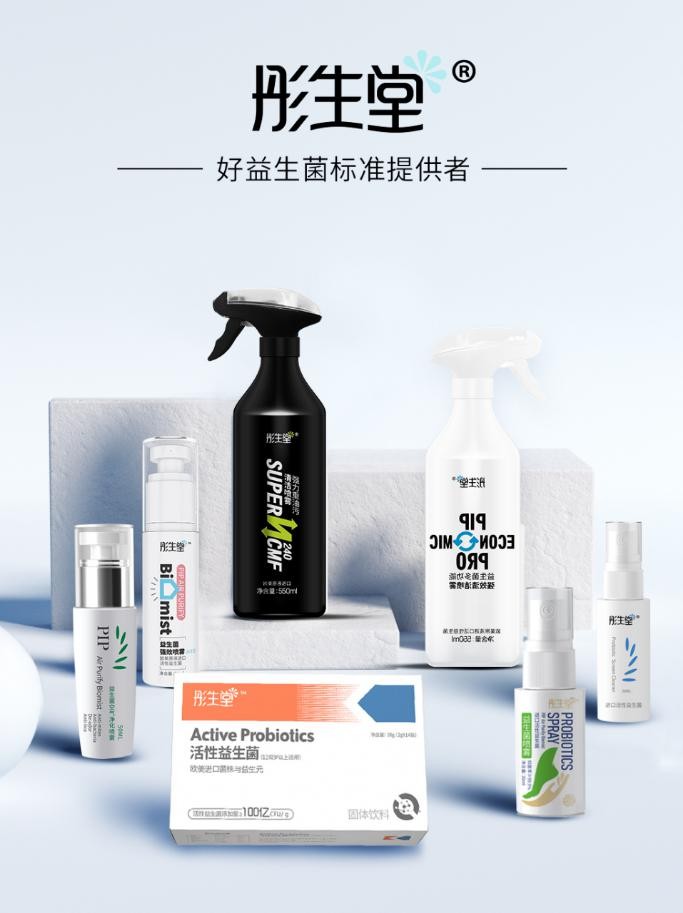 彤生堂外用益生菌，生物技术有效净化环境