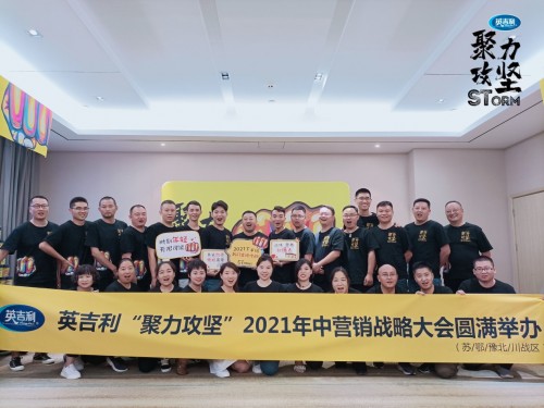 “时刻年轻，无限可能”——英吉利两款爆品布局年轻化市场战略！