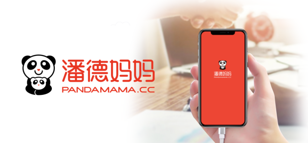 潘德妈妈“618狂欢购”完美收官 2.5小时直播带货298万，引领母婴门店玩转新零售