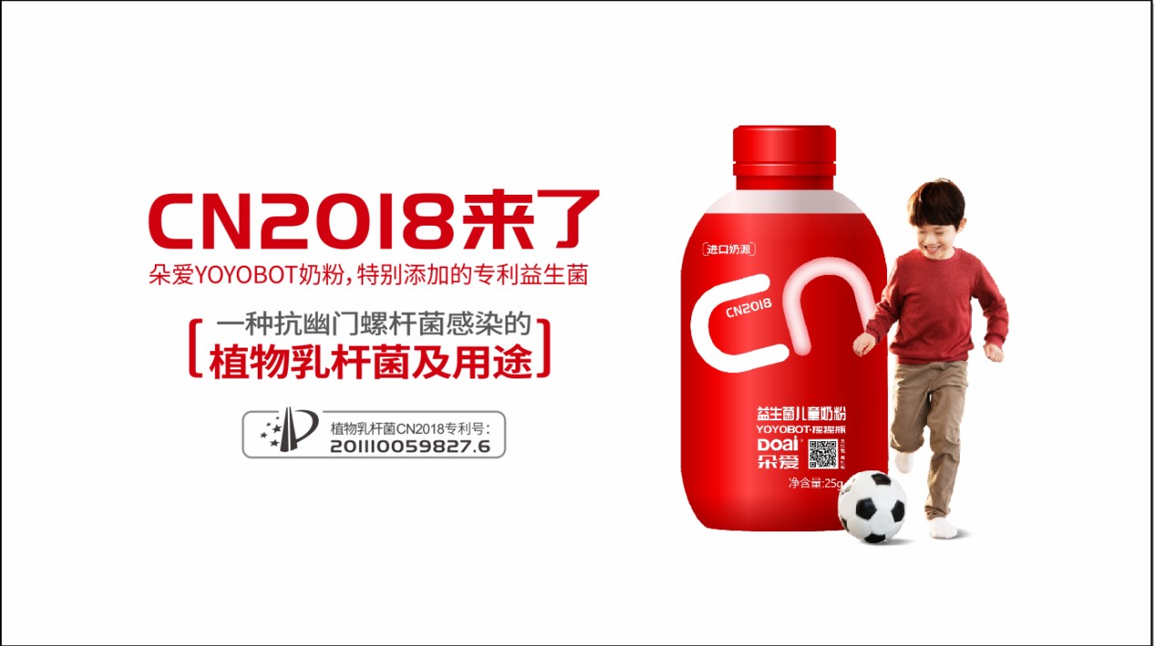 ​朵爱摇摇瓶奶粉：一款能抵抗幽门螺旋杆菌的奶粉