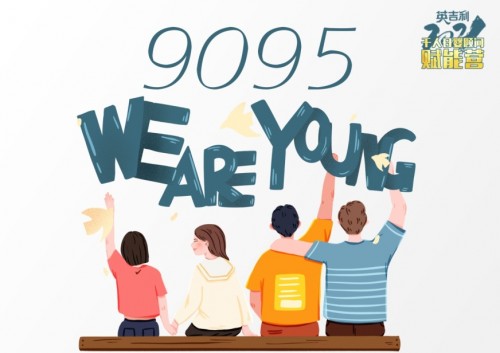 “与渠道共生共赢”——英吉利“千人母婴顾问”赋能营盛大启航