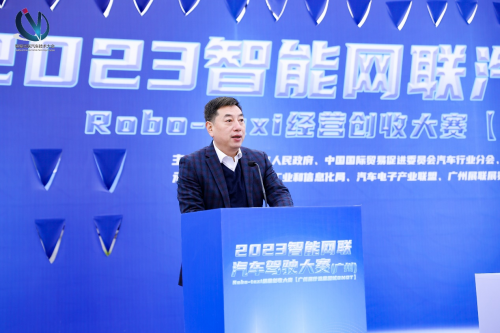 2023智能网联汽车驾驶大赛（广州）正式启动