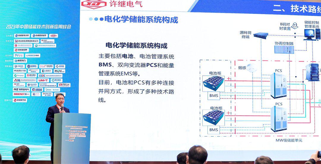 许继电气及子公司喜获 “2023年北极星杯”三项荣誉
