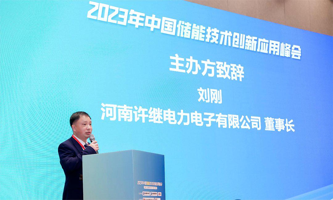 许继电气及子公司喜获 “2023年北极星杯”三项荣誉