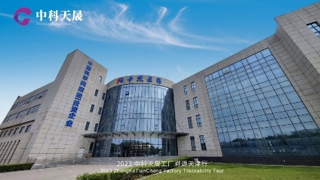 “品质溯源 见证实力”中科天晟经销商到中恩医药考察参观