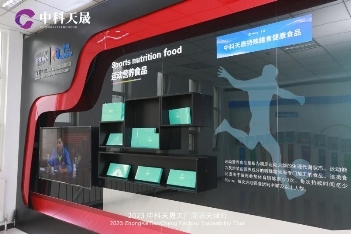 “品质溯源 见证实力”中科天晟经销商到中恩医药考察参观