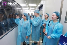 “品质溯源 见证实力”中科天晟经销商到中恩医药考察参观