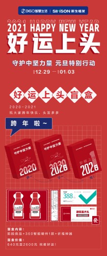 新生植发走进360,关爱毛发<a href=http://www.xwkx.net/Health/1/ target=_blank class=infotextkey>健康</a>,让360er的发际线由新生来守护 新生植发走进360,关爱毛发健康,让360er的发际线由新生来守护