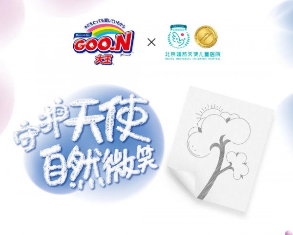 母婴界大事件!众多明星支持的大王纸尿裤云公益大盘点! 母婴界大事件!众多明星支持的大王纸尿裤云公益大盘点!