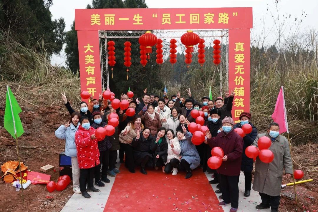 精准帮扶,美丽一生集团董事长李伟成助力员工实现回家路之梦 精准帮扶,美丽一生集团董事长李伟成助力员工实现回家路之梦