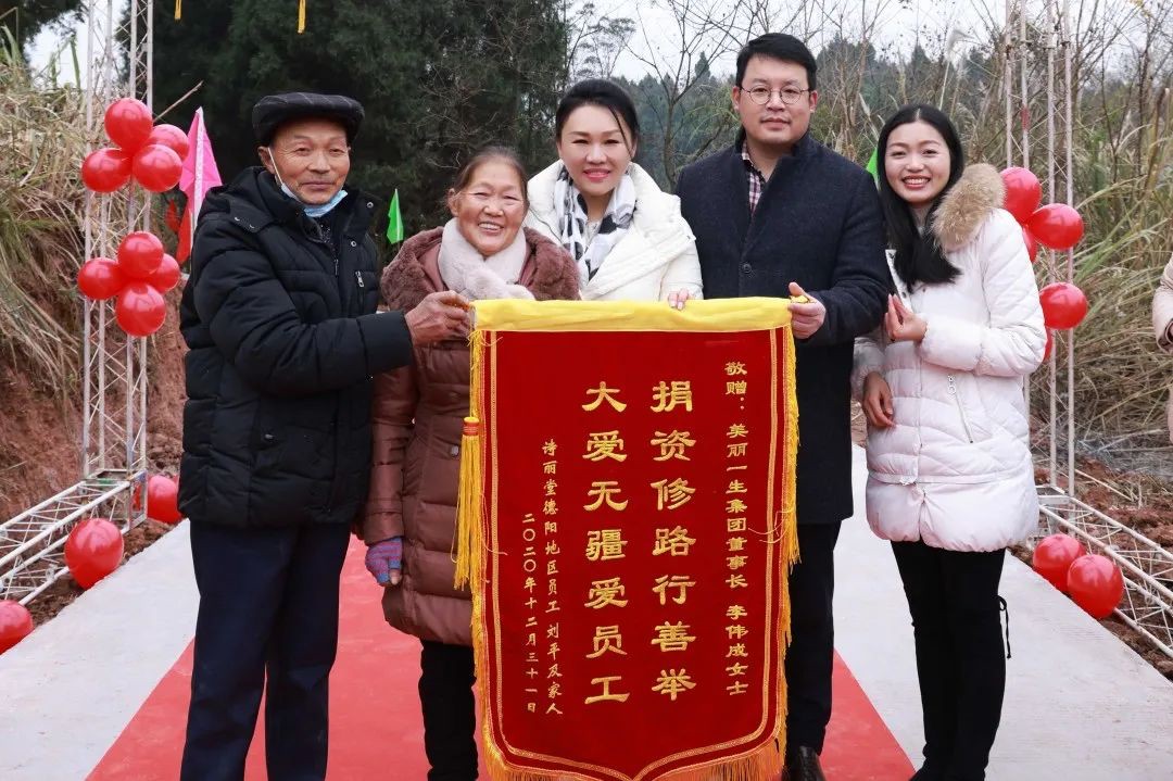 精准帮扶,美丽一生集团董事长李伟成助力员工实现回家路之梦 精准帮扶,美丽一生集团董事长李伟成助力员工实现回家路之梦