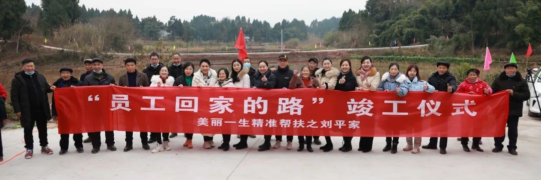 精准帮扶,美丽一生集团董事长李伟成助力员工实现回家路之梦 精准帮扶,美丽一生集团董事长李伟成助力员工实现回家路之梦