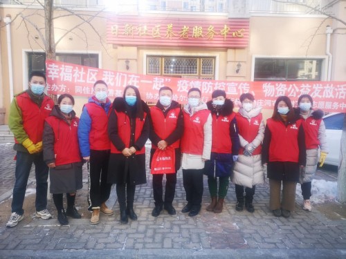 “幸福社区 我们在一起”——“庄河大树”社企携手同战疫 “幸福社区 我们在一起”——“庄河大树”社企携手同战疫