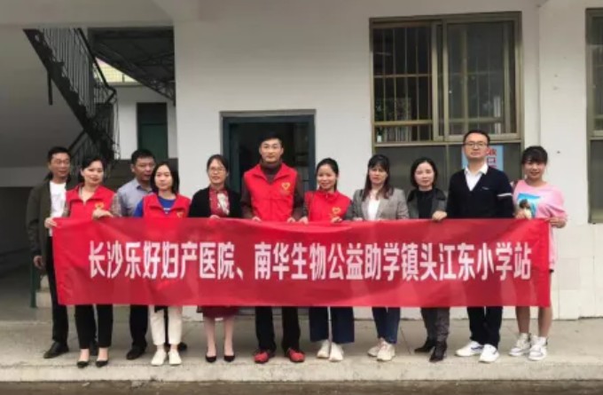 南华生物以善为先 积极承担企业社会责任 南华生物以善为先 积极承担企业社会责任