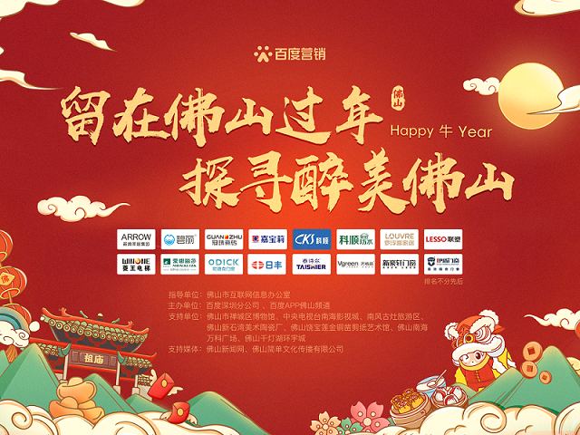 新春公益 箭牌家居践行社会责任,留粤过年也很暖! 新春公益 箭牌家居践行社会责任,留粤过年也很暖!