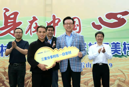 像做教育一样做扶贫 中国三星激活贫困村内在发展力