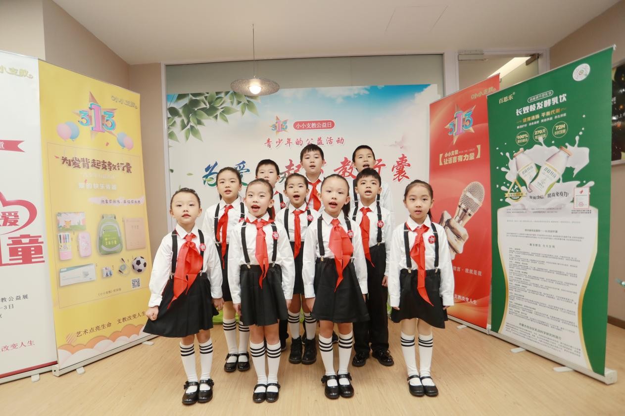 小小支教第二届“为爱背起支教行囊”青少年温暖公益行动出发大会在京举行! 小小支教第二届“为爱背起支教行囊”青少年温暖公益行动出发大会在京举行!