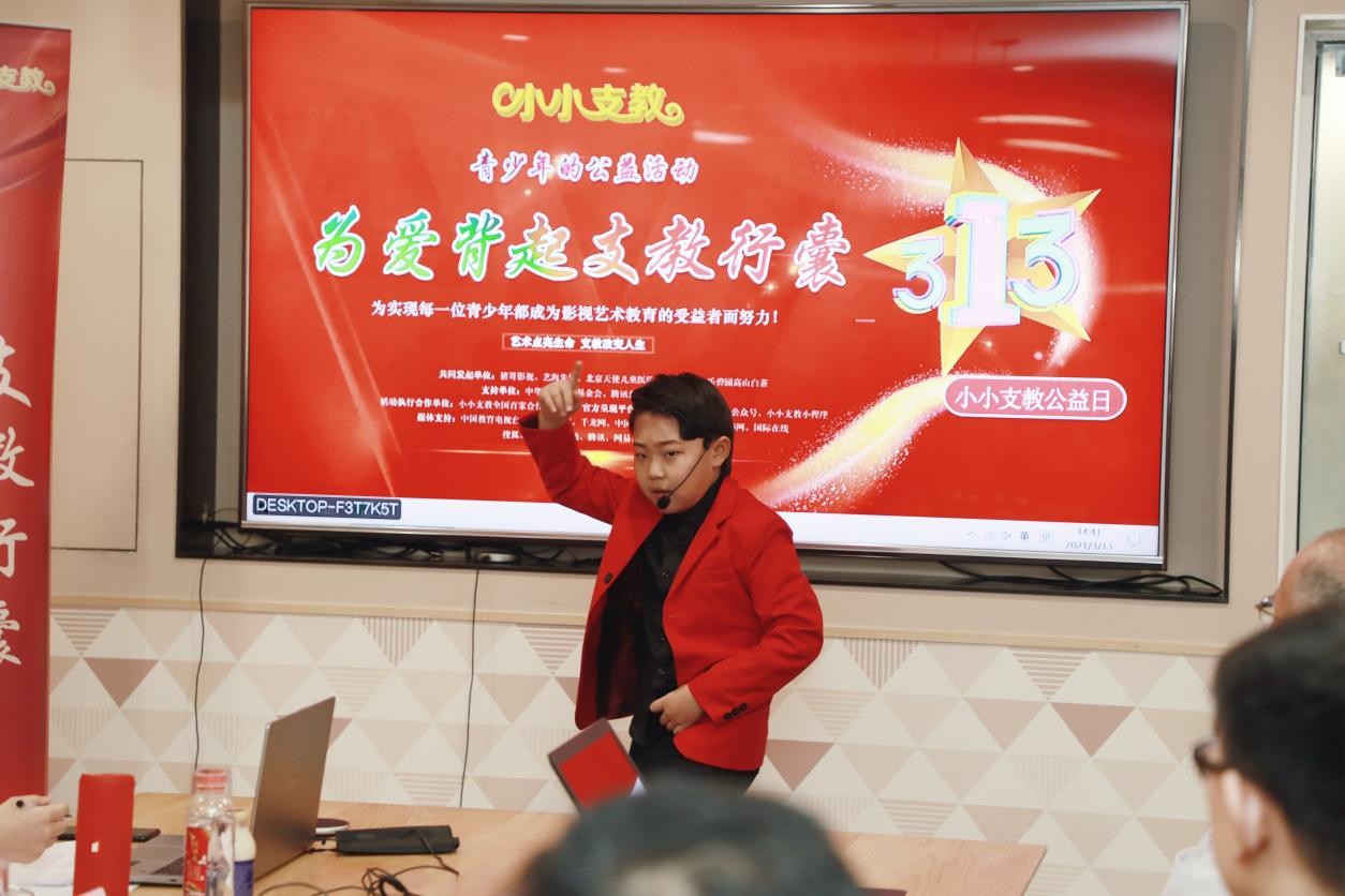 小小支教第二届“为爱背起支教行囊”青少年温暖公益行动出发大会在京举行! 小小支教第二届“为爱背起支教行囊”青少年温暖公益行动出发大会在京举行!