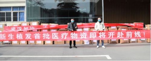 中国医生·中国新生,新生植发传递公益温度,解锁毛发新联合疗法 中国医生·中国新生,新生植发传递公益温度,解锁毛发新联合疗法