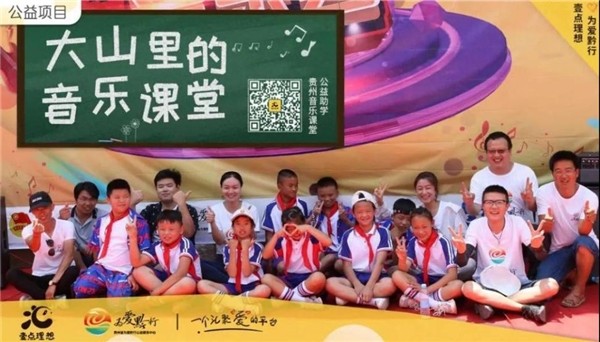 助力乡村教育有多难？他们递上了一份不一样的答卷