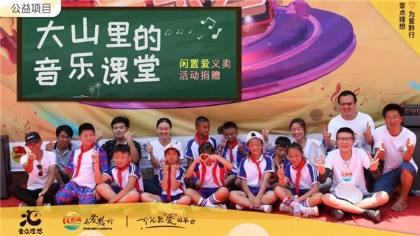 助力乡村教育有多难？他们递上了一份不一样的答卷