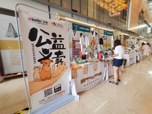 《百分之二的爱2》持续升温,爱心让生命不再流浪! 《百分之二的爱2》持续升温,爱心让生命不再流浪!