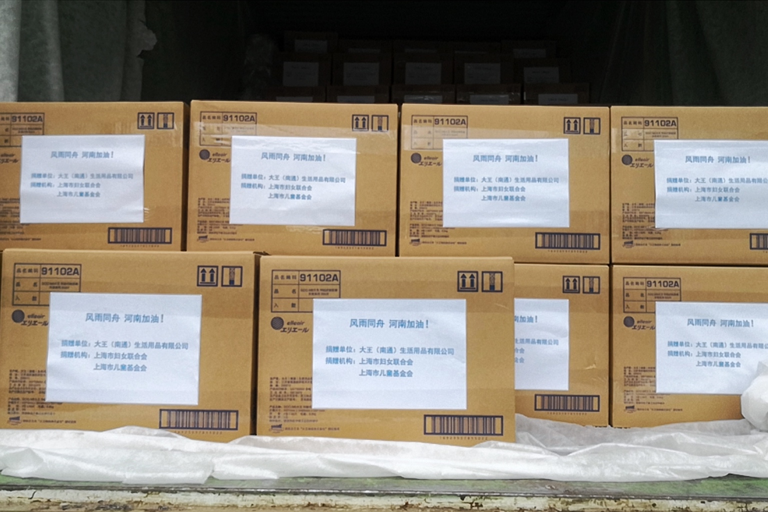 风雨同舟！大王捐赠百万物资驰援河南