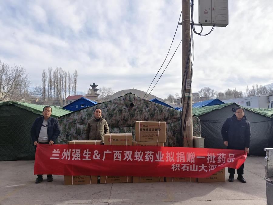 地震无情,人间有爱!双蚁药业&兰州强生向甘肃积石山捐赠爱心药品 地震无情,人间有爱!双蚁药业&兰州强生向甘肃积石山捐赠爱心药品