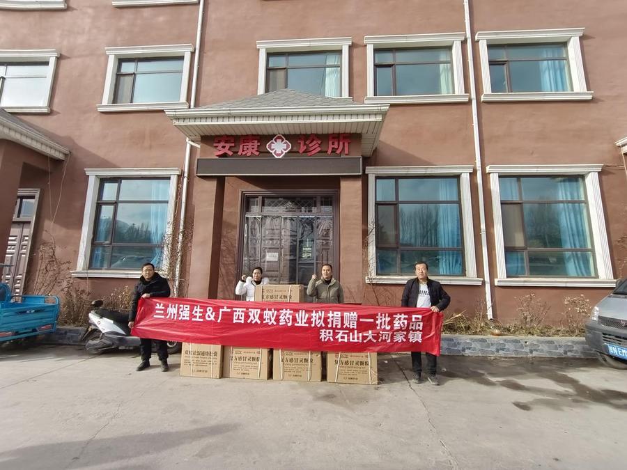 地震无情,人间有爱!双蚁药业&兰州强生向甘肃积石山捐赠爱心药品 地震无情,人间有爱!双蚁药业&兰州强生向甘肃积石山捐赠爱心药品
