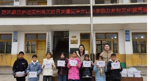 为丘陵山区乡村振兴贡献“期货智慧” ——财达期货走进贵州山区开展帮扶行动 为丘陵山区乡村振兴贡献“期货智慧” ——财达期货走进贵州山区开展帮扶行动