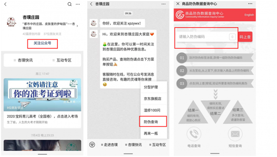 为什么说杏璞霜绝对安全可靠?国家检测用数据说话! 为什么说杏璞霜绝对安全可靠?国家检测用数据说话!
