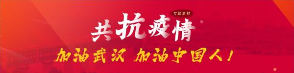 第一基金为武汉疫情捐款捐物达到800万人民币