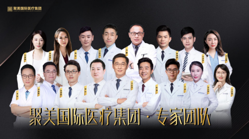 壹号医美——聚美国际医疗集团