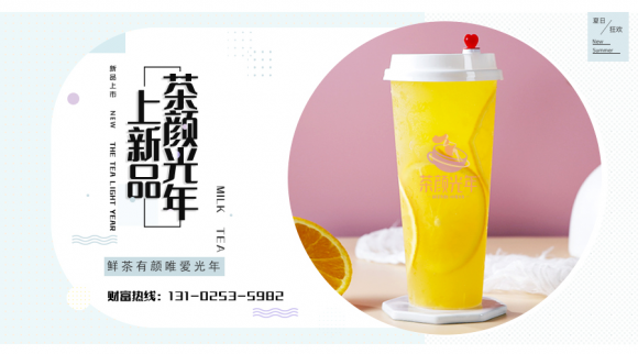 为何创业选择茶颜光年？茶颜光年品牌优势众多！