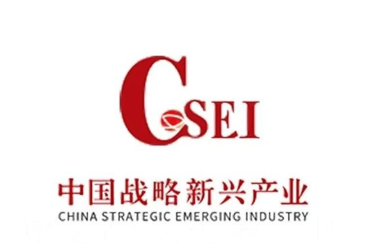 希晨再生产业化案例文章成功被《中国战略新兴产业》杂志社收录