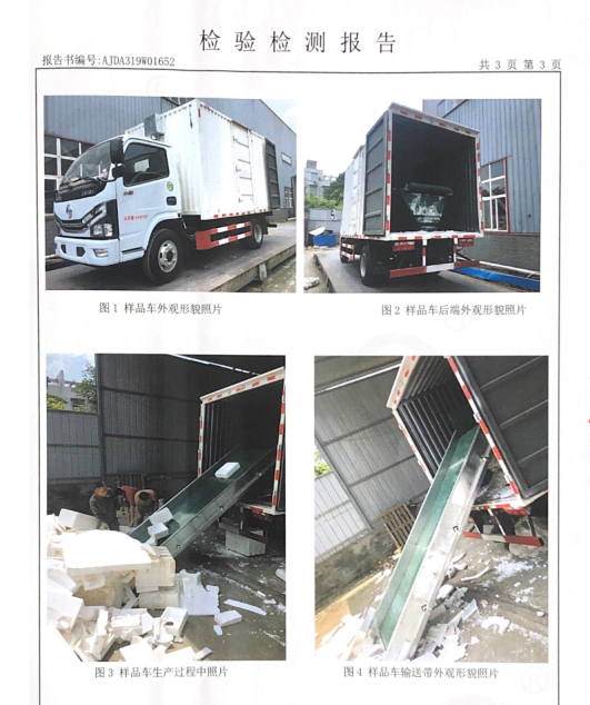 希晨再生专利泡沫流动回收处理车