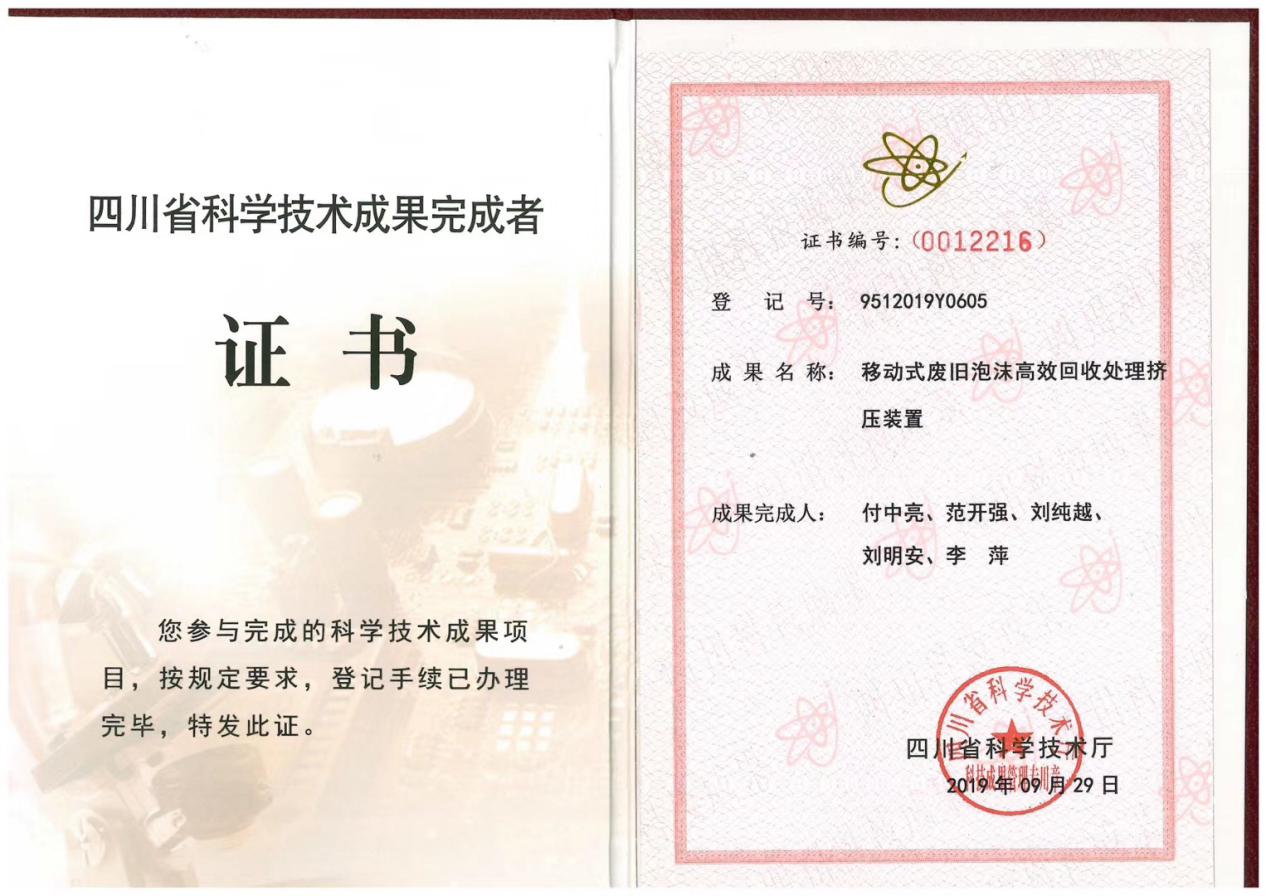 希晨再生专利泡沫流动回收处理车